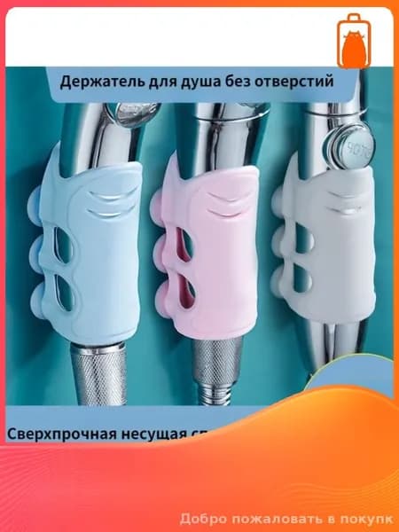 Крепление для душа без сверления, регулируемая подставка для душевой лейки с присоской, фиксатор для водонагревателя 3 шт
