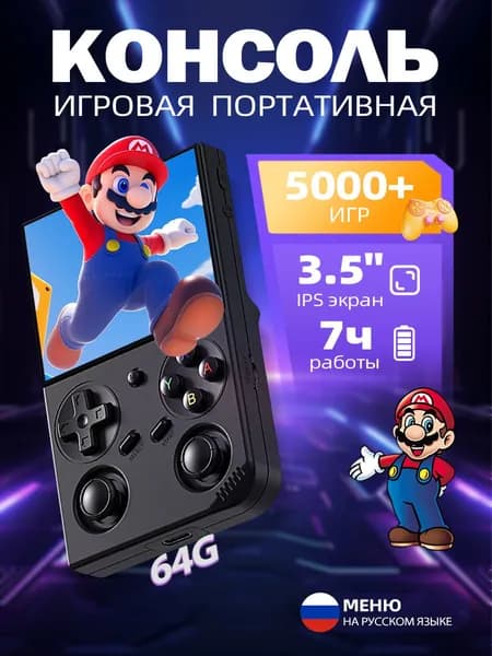 ANBERNIC RG 35XXPro,Ретро-консоль,Карманная консоль,Классические игры