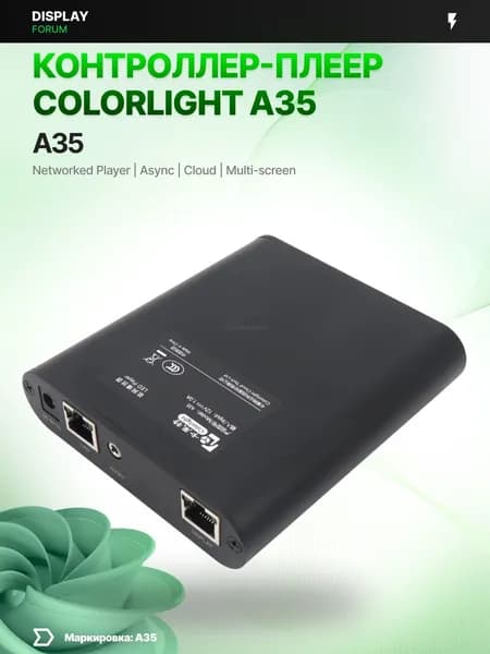 Контроллер-плеер Colorlight A35 LED облачный сетевой 4G Wi-Fi LAN HDMI 1.3 млн пикс