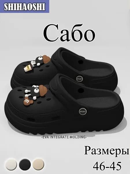 Сабо