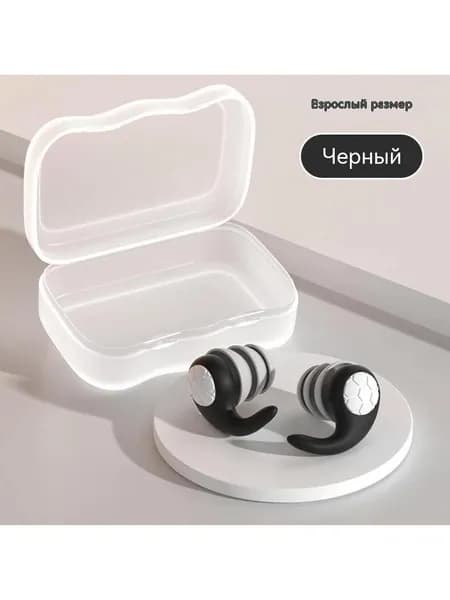 Силиконовые затычки для ушей