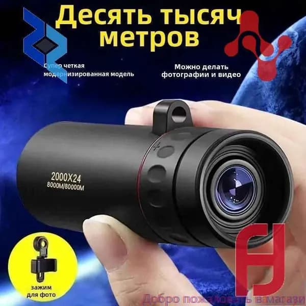 Телескоп