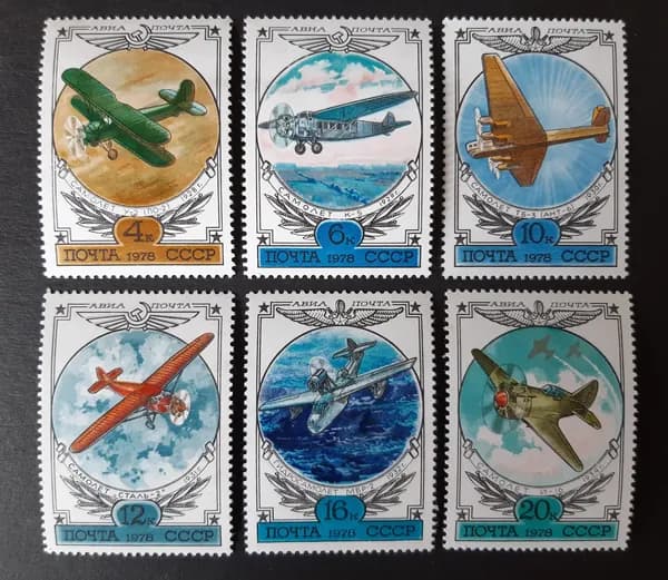 Почтовые марки СССР 1978 г. Самолеты. Серия 6 шт