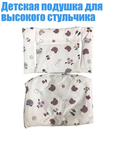 Детская подушка для высокого стульчика, Цветочный мишка