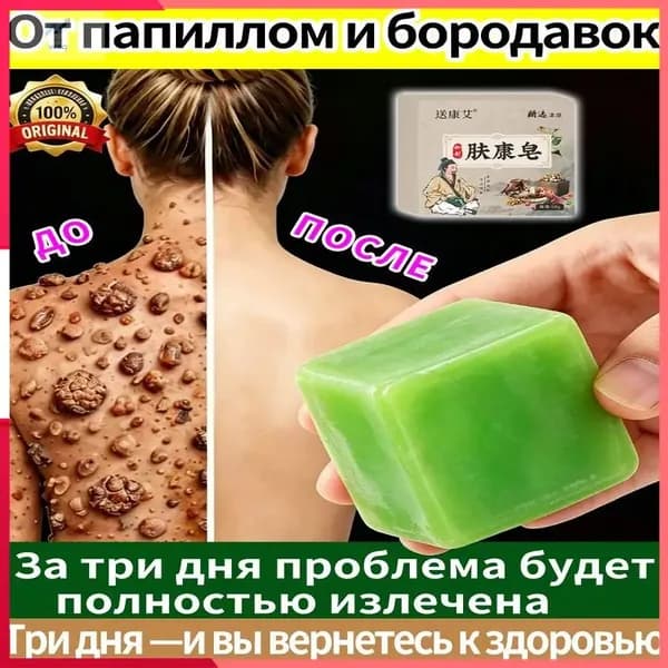 Твердое мыло