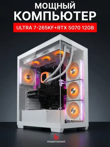 Игровой компьютер Гром V3 Plus Ultra 7 5070 12Gb