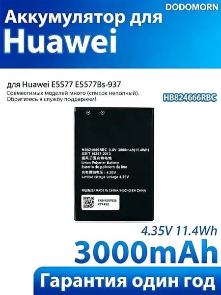 DODOMORN Аккумулятор для ноутбука Huawei 3001 мАч, (Аккумулятор  3.8V 3000mAh для Huawei E5577 / E5577Bs-937 – замена батареи с гарантией 1 год)