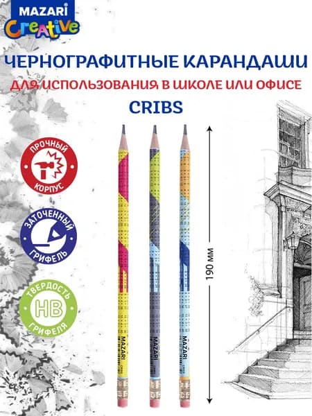 Mazari Карандаш, твердость: HB (Твердо-мягкий)