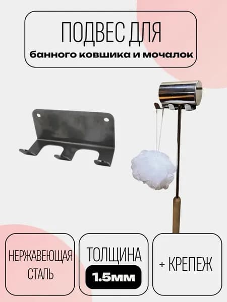 Бондарное изделие для бани