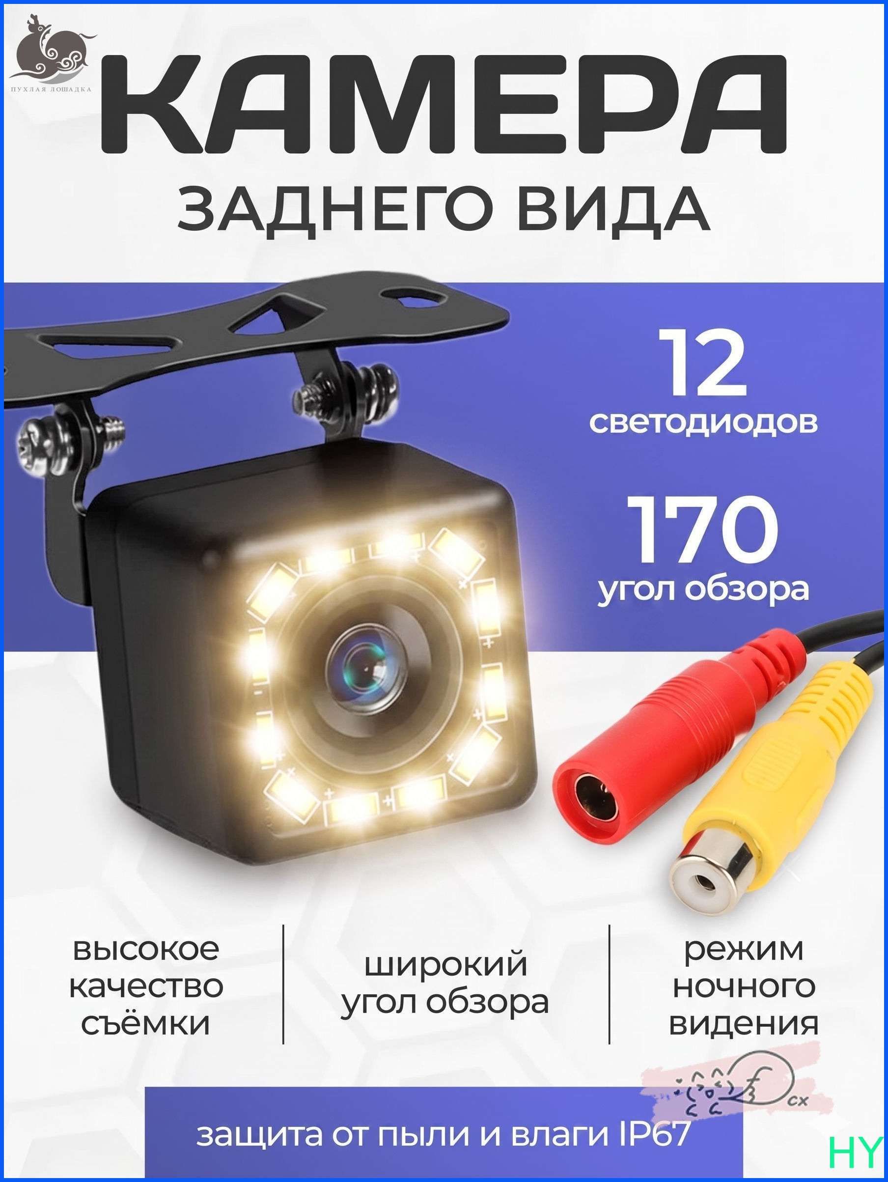 Камера колеса автомобильная R1