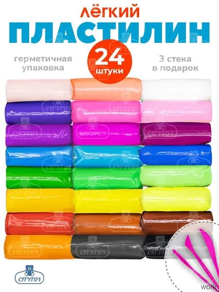 Пластилин воздушный набор 24 шт легкий для детей