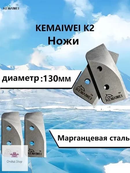 Шнек ледобура