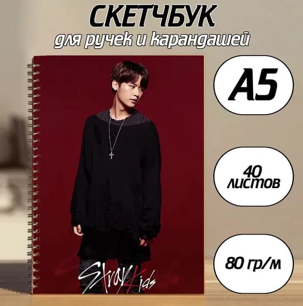 Скетчбук A5, листов: 40