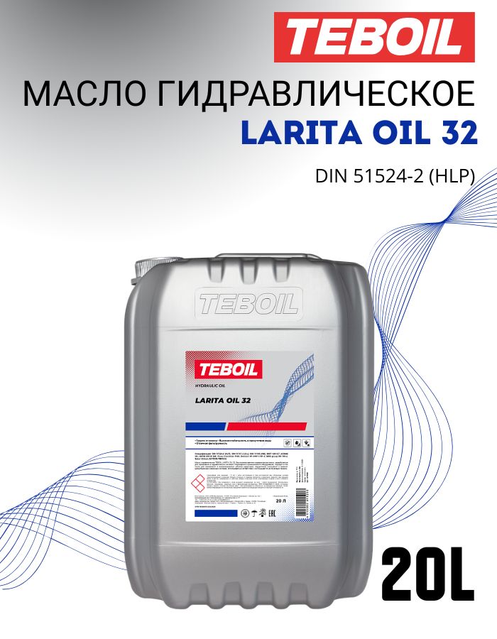TEBOIL Масло гидравлическое, 20 л, 1 шт.
