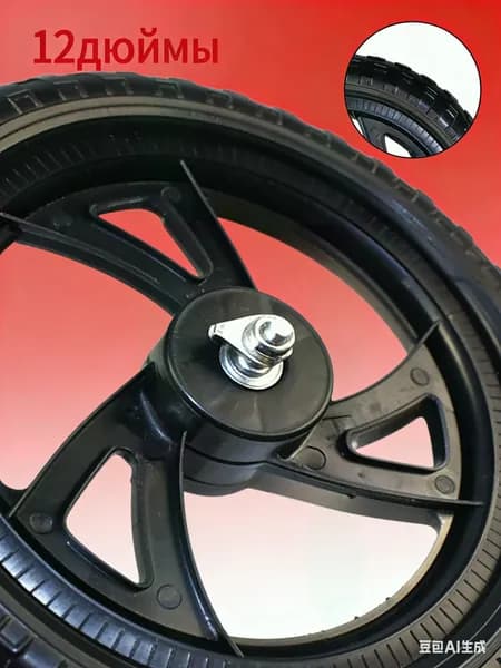 Колесо 12 1/2x2 1/4 12 дюймов, Переднего Заднего колеса, для Беговел облегченный Велосипед детский