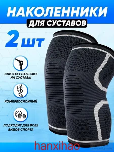 Наколенники для лыж, размер: XL