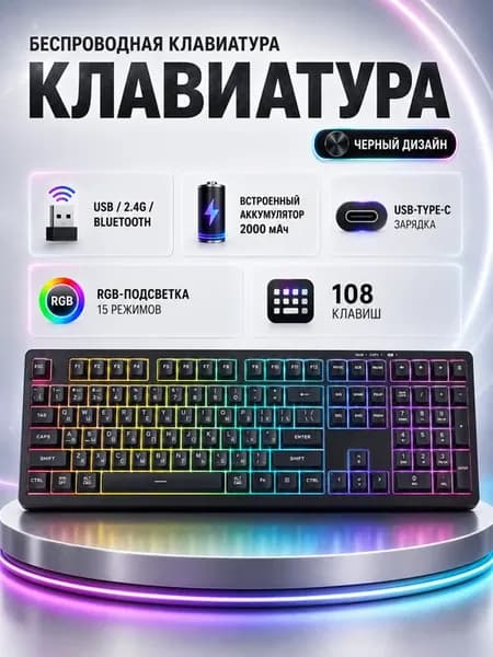 Проводная клавиатура с подсветкой и мультимедиа клавиш