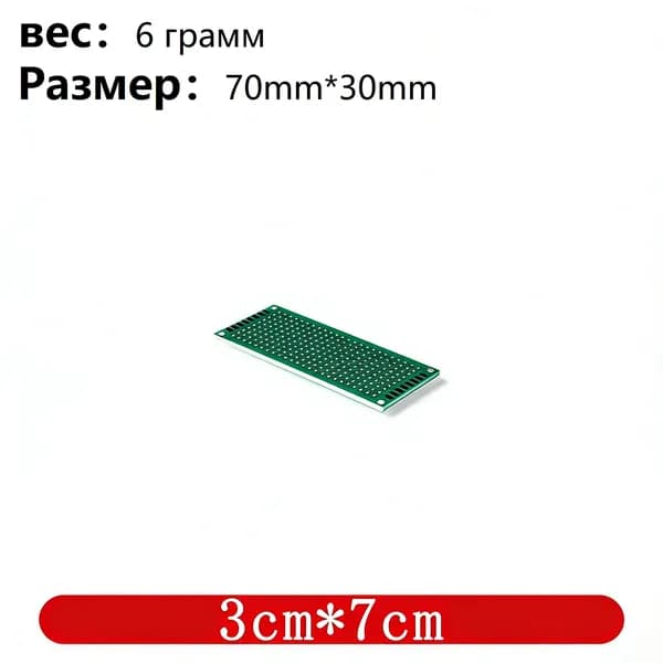 (1шт.) 70*30 Плата PCB двухсторонняя HS, 1.6 мм FR-4, 2.54 мм шаг, экспериментальная перфорированная в наличии