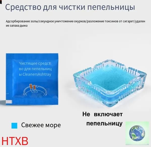 Абсорбент для пепельницы Антитабак 1 шт