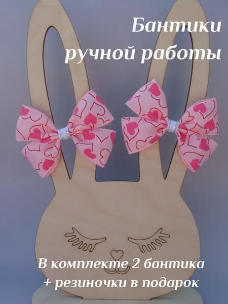Бантики - резиночки для волос, 2 штуки, Сердца, цвет светло-розовый, темно-розовый, фуксия, белый, размер 7х5 см