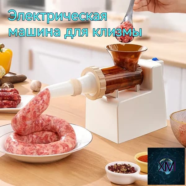 Электрическая машина для набивки колбас