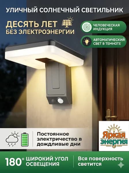 Уличный светильник, 1.2W, количество ламп:1шт