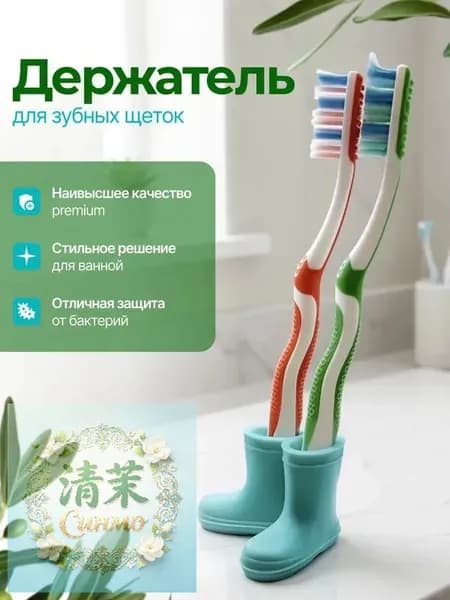 Держатель для зубных щеток, 1 шт