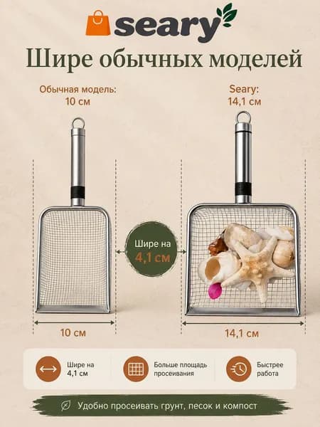 Сито садовое,29.2х14х5см