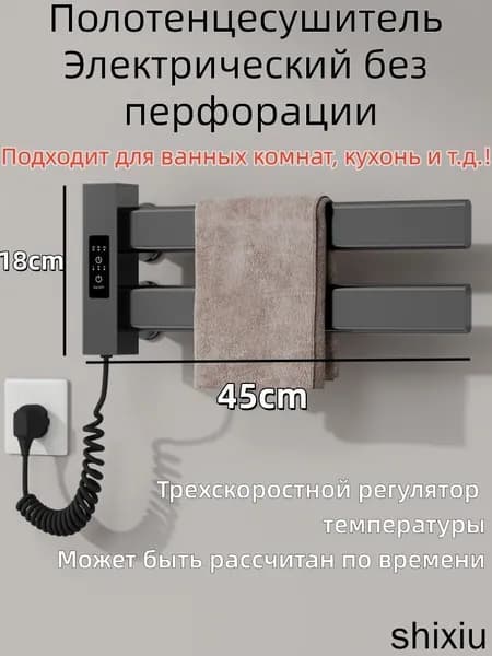 Полотенцесушитель Электрический 180мм 30мм форма F-образная