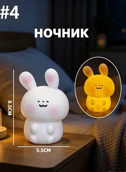 Мультикулярная крачка Светящаяся ночная лампа