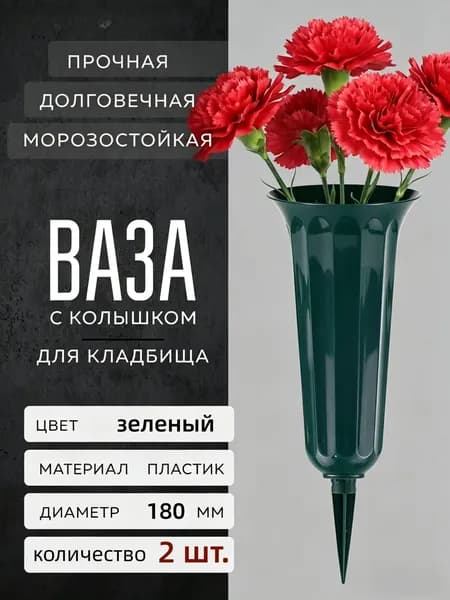 Устройство для создания трубчатых цветочных композиций на кладбище, газоне и в саду