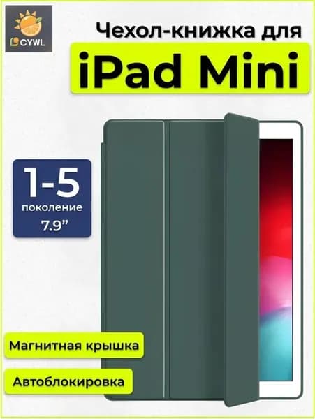 Чехол/сумка для планшета