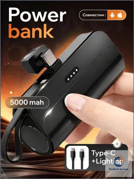 Внешний аккумулятор, 5000 мАч, черный, rbdaLi