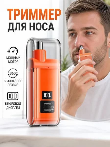 Триммер для носа и ушей BEA1264@#ZDFZ7611-dG, кол-во насадок 1