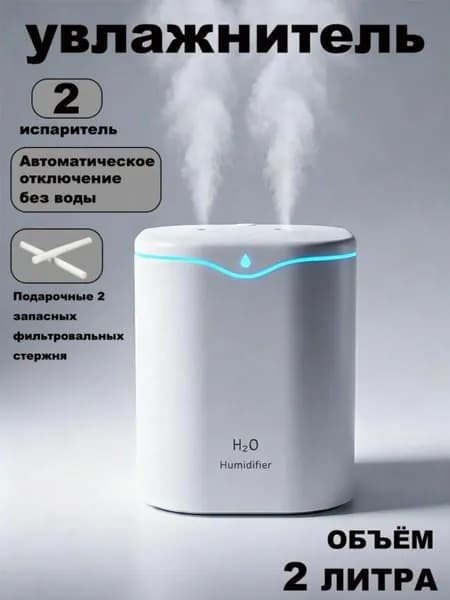 Увлажнитель воздуха modelName-7222399634776064, белый