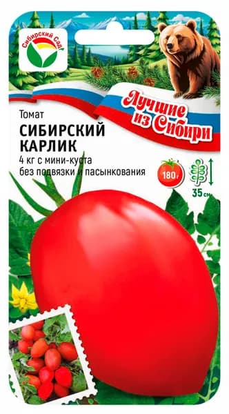 Томат Сибирский карлик от агрофирмы Сибирский сад