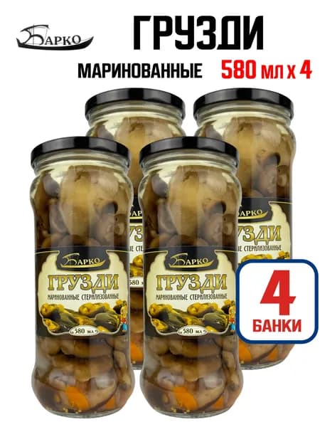 Барко - Грузди маринованные, 580 мл - 4 шт