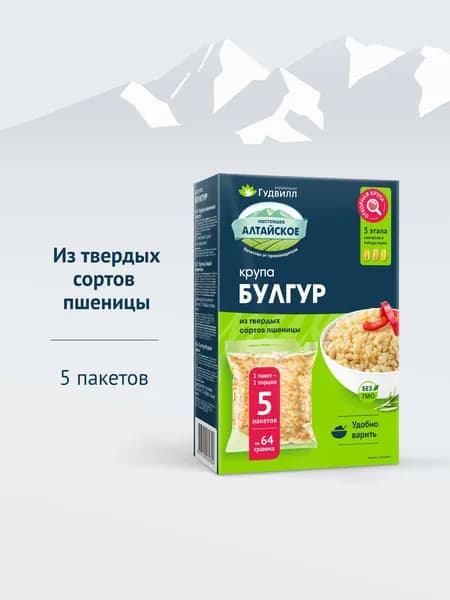 Булгур 5 пакетиков по 64 г. Гудвилл