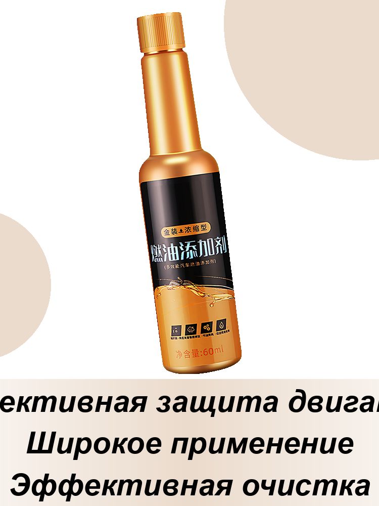 Присадка автомобильная, 60 мл