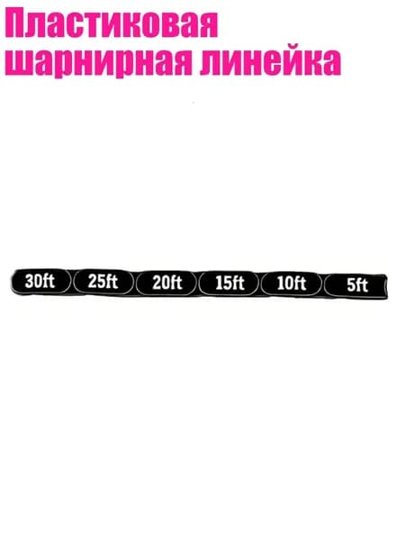 Пластиковая шарнирная линейка, Черный - 30ft
