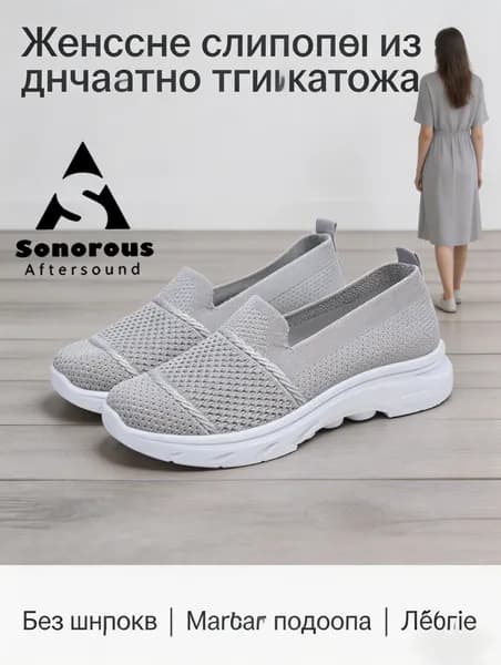 Кроссовки S Sonorous Aftersound Женские повседневные кроссовки на плоской подошве, дышащие и лёгкие, для города и прогулок, размер 36-41