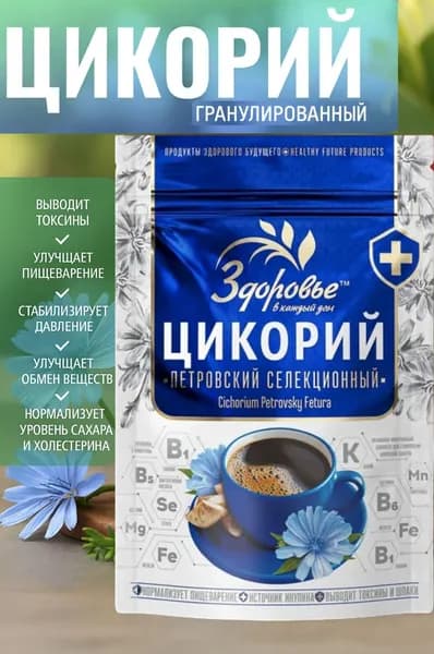 Цикорий Здоровье Растворимый Натуральный Гранулированный 100г,1 шт