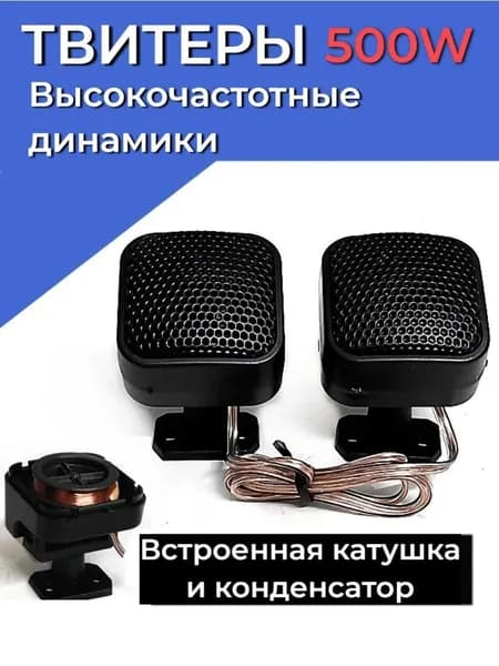 SAMIL Колонки автомобильные