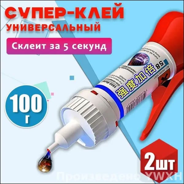 Клей хозяйственный 100 мл 0.1 кг, 2 шт.