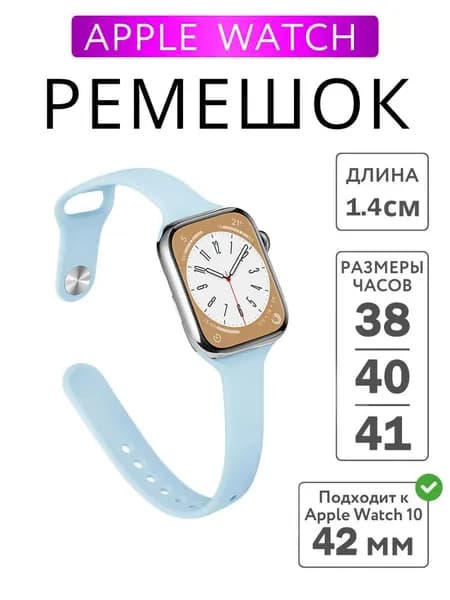 Сверхтонкий силиконовый ремень для часов Apple Watch 46 мм ремень 44 45 38 мм 42 49 мм браслет iWatch Correa Serie 8 7 6 5 SE 4 9 10 ultra 3 2