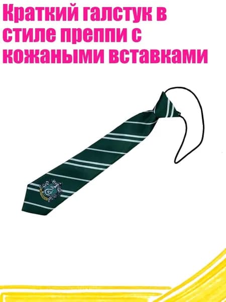 Краткий галстук в стиле преппи с кожаными вставками, B