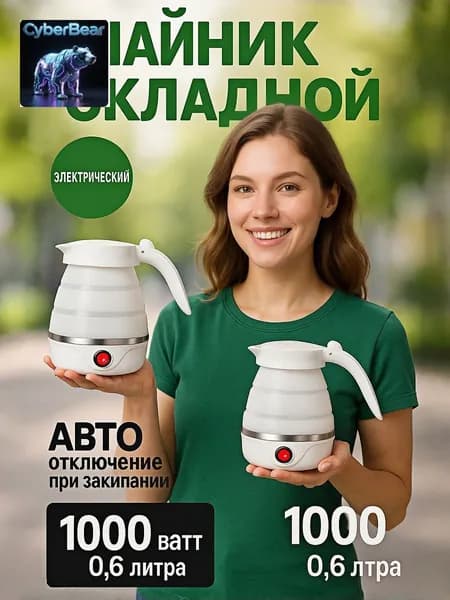 Электрический чайник CP2fZO7Tf4Y4g_IVp9, белый