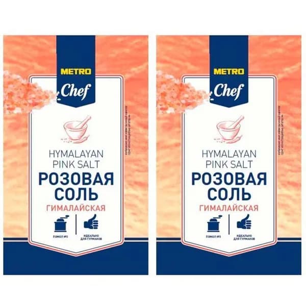 Соль гималайская METRO Chef розовая крупная 500 г, набор: 2 штуки
