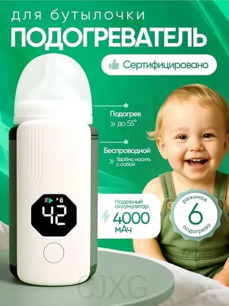 Подогреватель