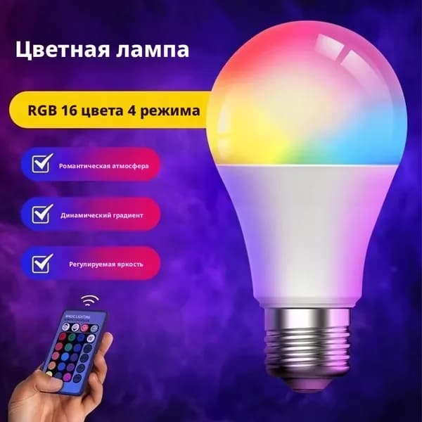 Лампочка, 9 Вт, 1 шт.